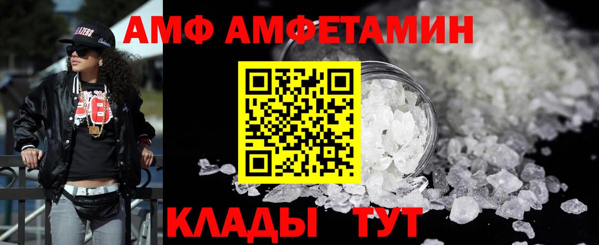АМФ VHQ Тара