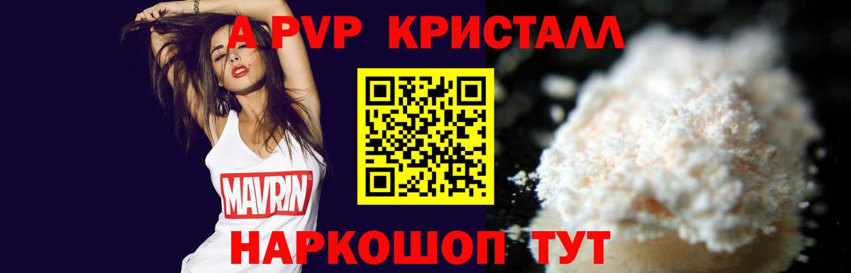 Альфа ПВП Соль  Вход с VPN  Тара  A PVP СК КРИС  Alpha PVP СК 