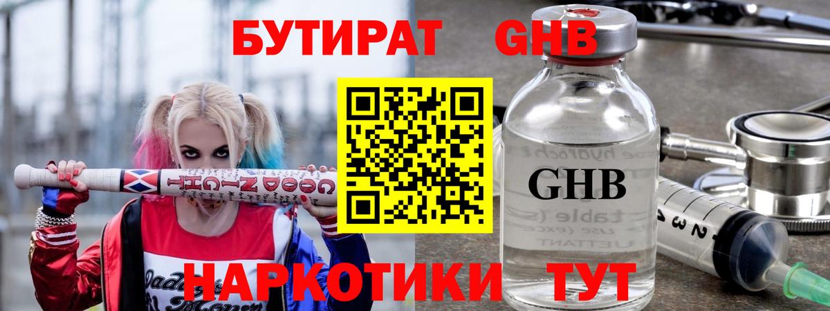 БУТИРАТ буратино Тара