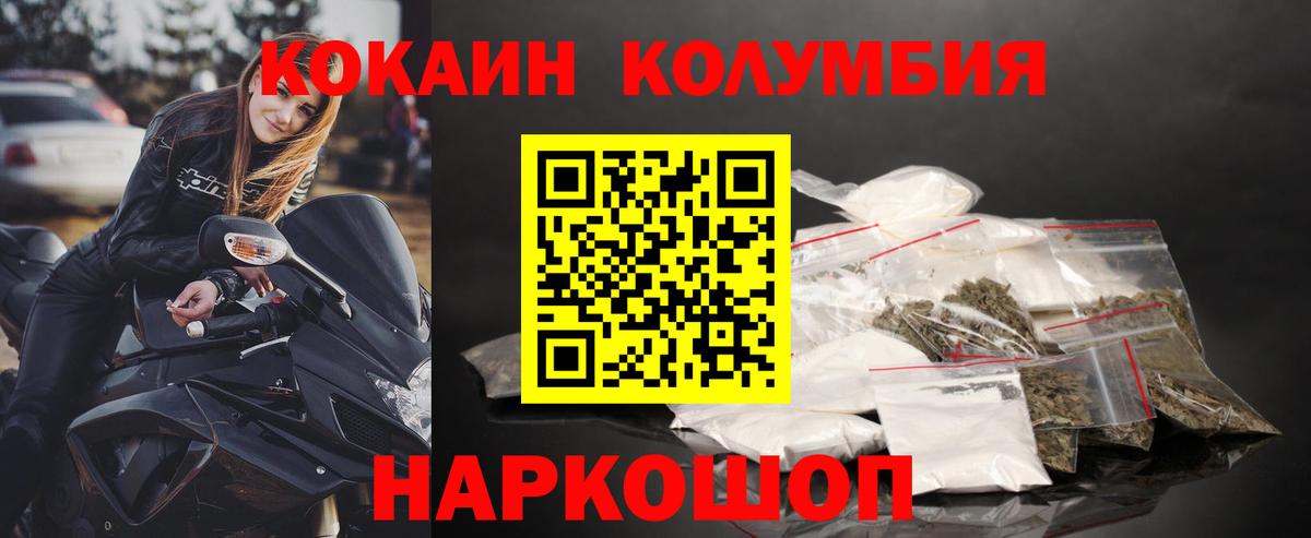 Кокаин Колумбийский  Вход с VPN  даркнет сайт  COCAIN 97%  Тара 