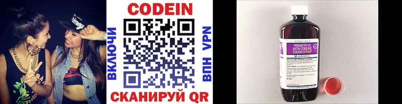 купить  цена  Тара  Codein напиток Lean (лин) 