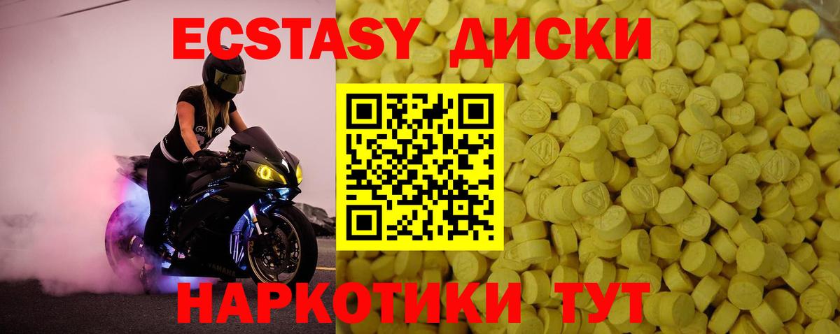 Экстази 280мг Тара