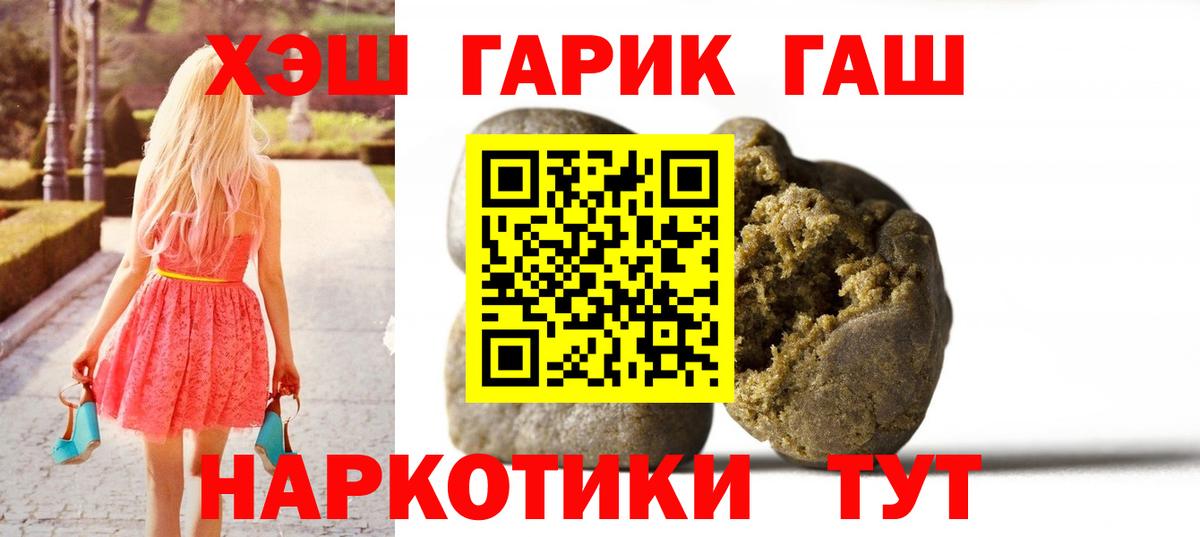 Тара  ГАШИШ Ice-O-Lator  Вход с VPN  Гашиш VHQ 