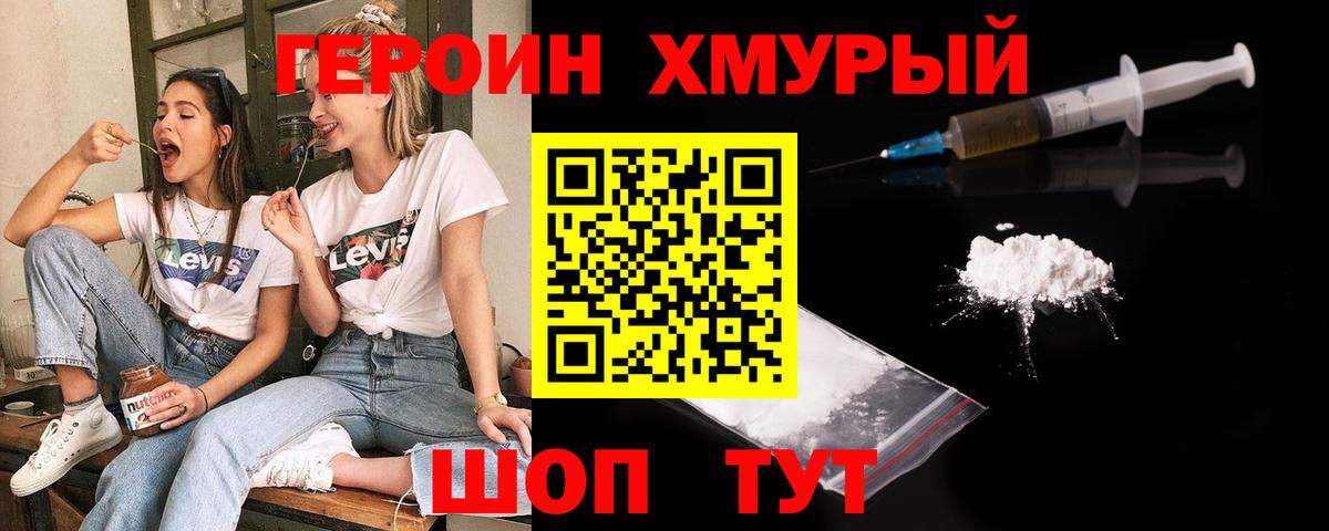 Тара  ГЕРОИН белый  ГЕРОИН  Вход с VPN 