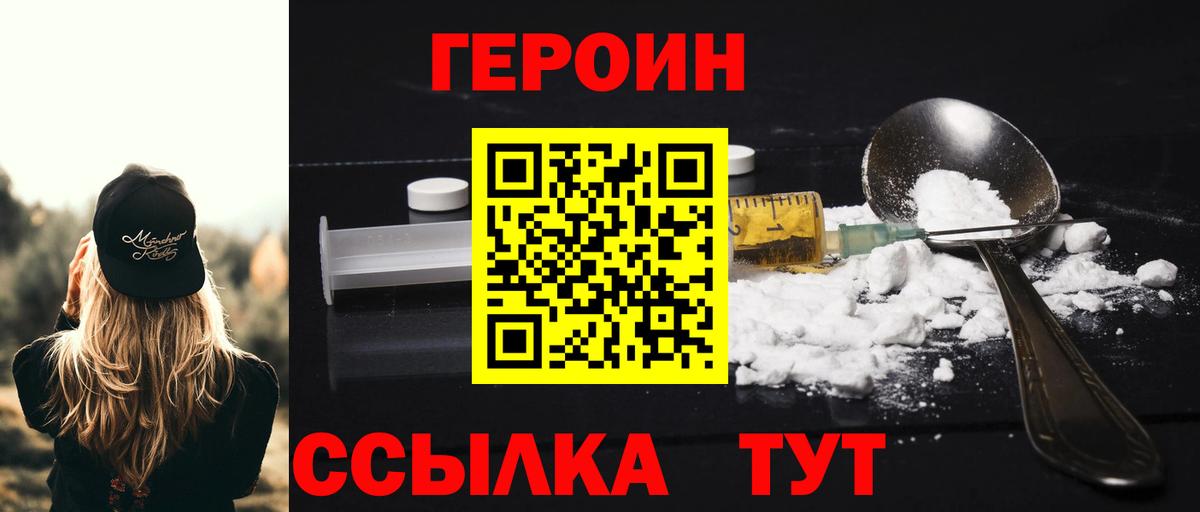 Героин гречка Тара