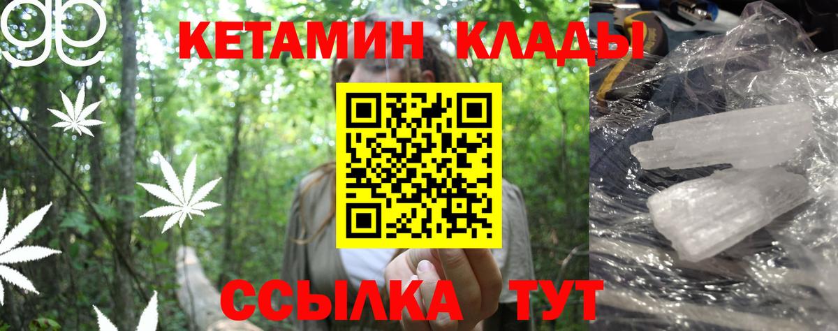 Кетамин ketamine  Кетамин VHQ  Тара  Вход с VPN 