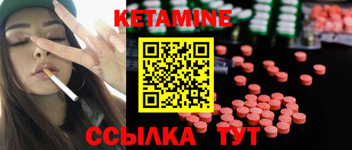 Кетамин ketamine Тара