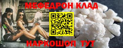мефедрон мука Кунгур