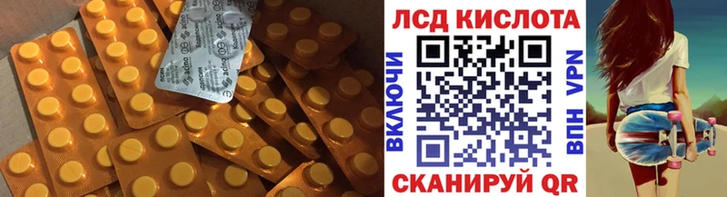 Лсд 25 экстази кислота Тара