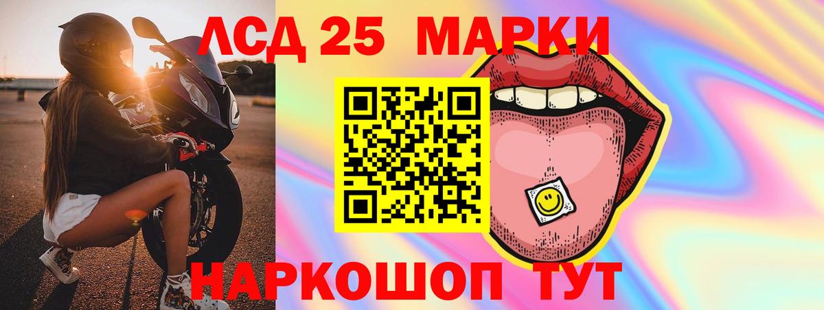 Лсд 25 экстази ecstasy Тара