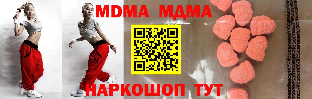 МДМА Molly  МДМА молли  Тара  Вход с VPN 