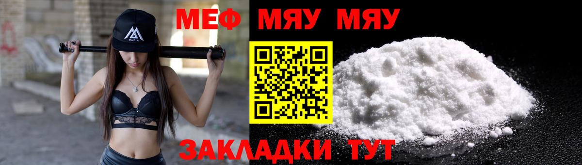 Меф кристаллы Тара