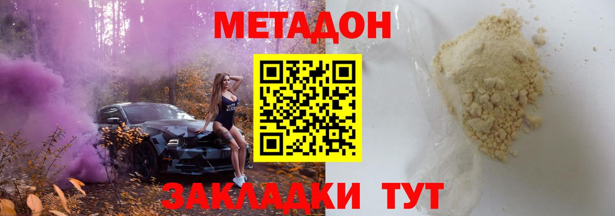 МЕТАДОН белоснежный Тара