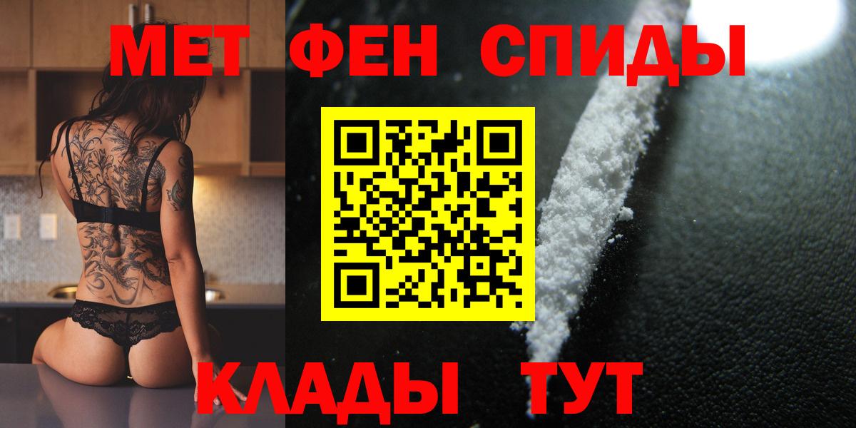 МЕТАМФЕТАМИН  МЕТАМФЕТАМИН Methamphetamine  Вход с VPN  Тара 