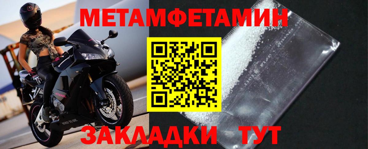 Метамфетамин пудра Тара