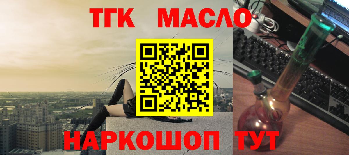 Дистиллят ТГК вейп  Вход с VPN  ТГК Wax  Тара 