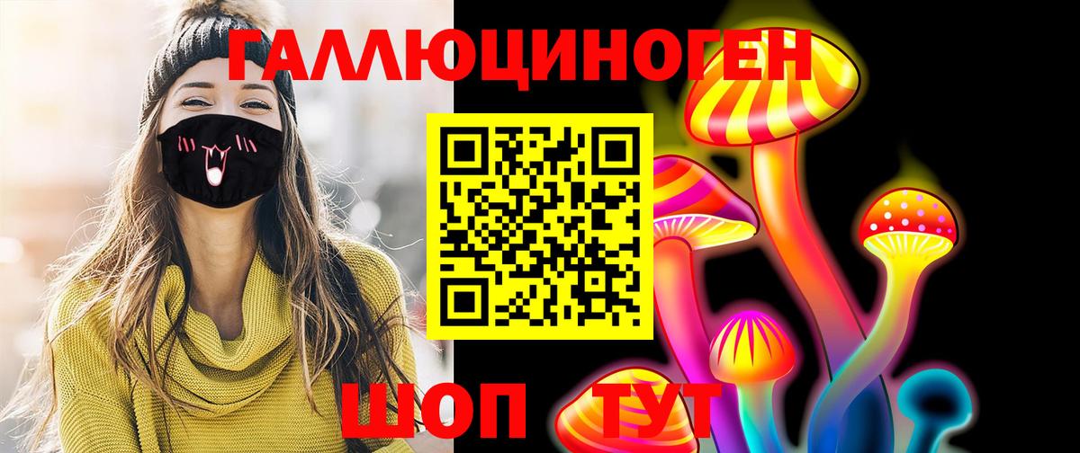 Галлюциногенные грибы GOLDEN TEACHER Тара
